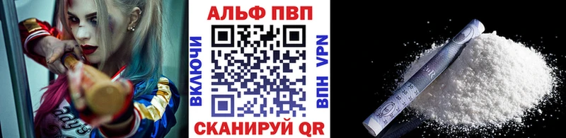 APVP кристаллы  закладка  Переславль-Залесский 