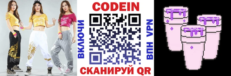 наркотики  ссылка на мегу зеркало  Кодеин напиток Lean (лин)  Переславль-Залесский 