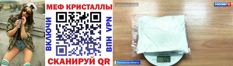 Мефедрон кристаллы Переславль-Залесский